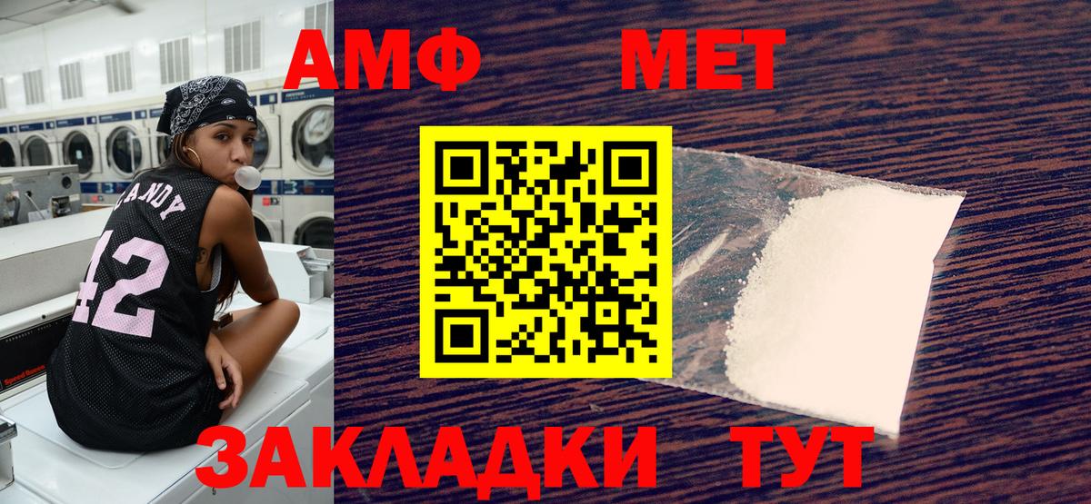 Краснознаменск  АМФ 97%  Amphetamine  Вход с VPN 