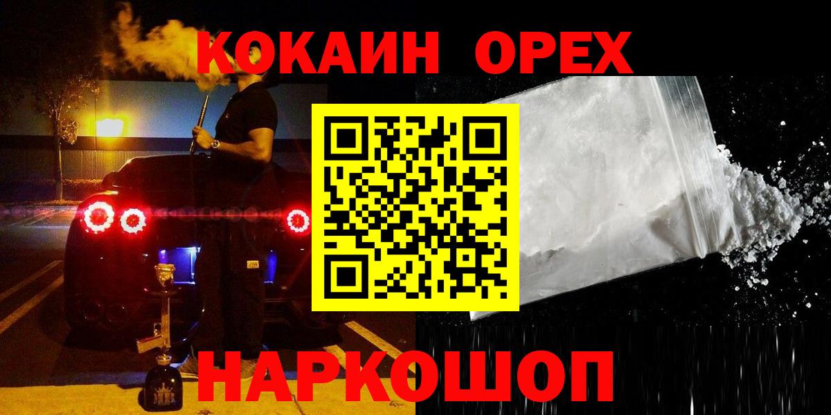 КОКАИН VHQ Краснознаменск