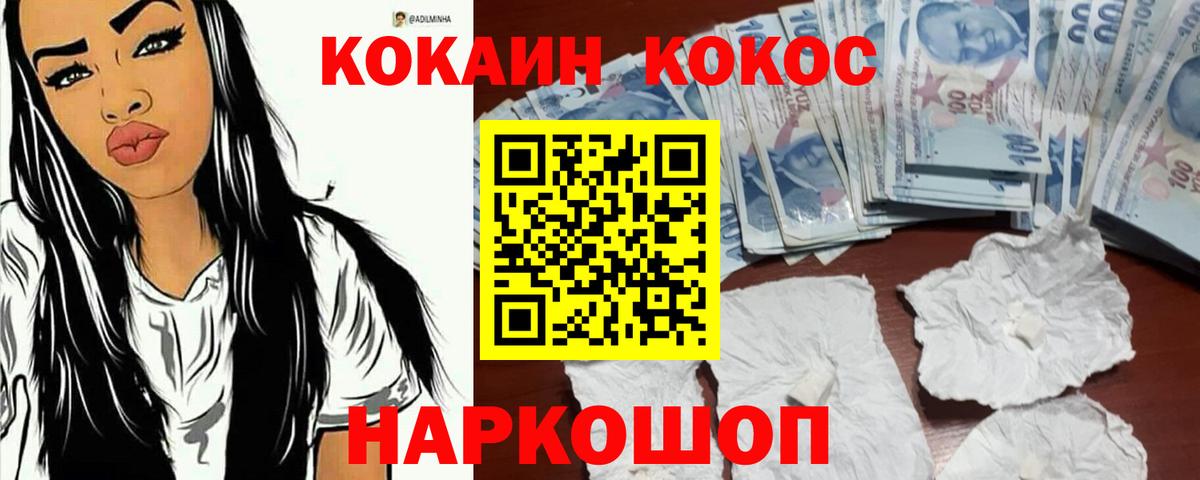 COCAIN Колумбийский  сколько стоит  Краснознаменск  Вход с VPN 