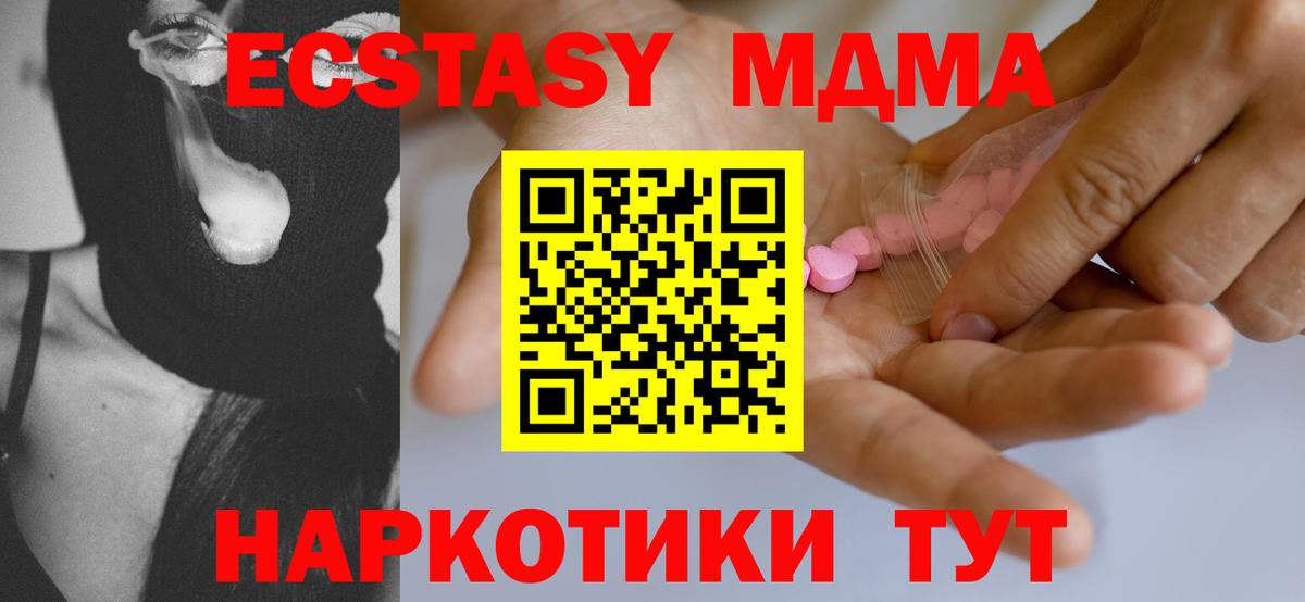 Ecstasy Philipp Plein  Ecstasy mix  Вход с VPN  Краснознаменск 