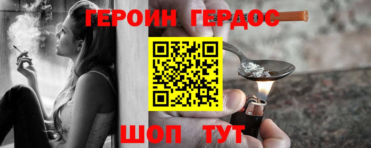 Краснознаменск  Героин гречка  Вход с VPN 