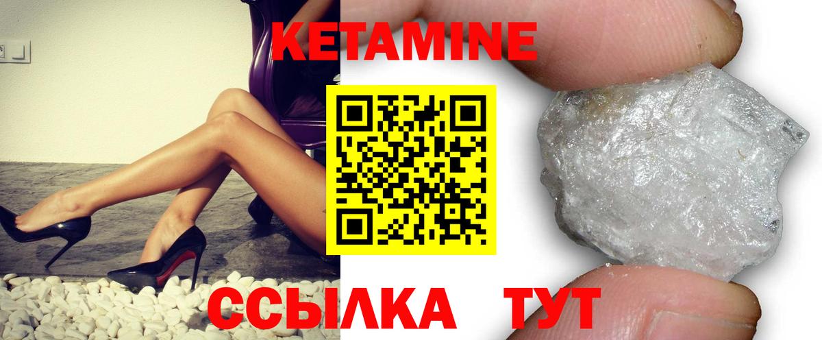КЕТАМИН ketamine  Вход с VPN  Краснознаменск 