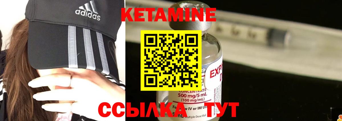 Кетамин ketamine Краснознаменск