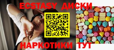 экстази Комсомольск-на-Амуре