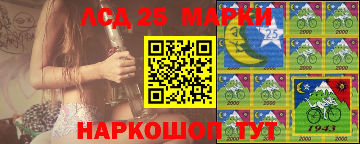 Лсд 25 экстази кислота  Вход с VPN  LSD-25 экстази ecstasy  Краснознаменск 