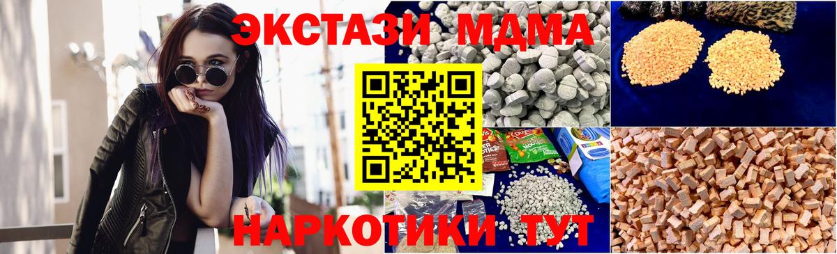 Краснознаменск  МДМА Molly  Вход с VPN  МДМА  MDMA кристаллы 