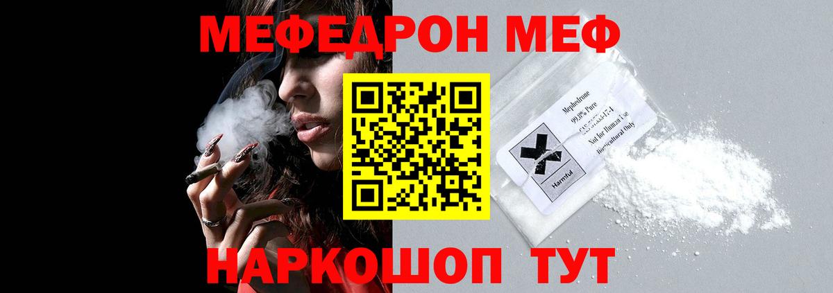 Краснознаменск  Меф  МЕФ кристаллы  Вход с VPN  МЕФ VHQ 