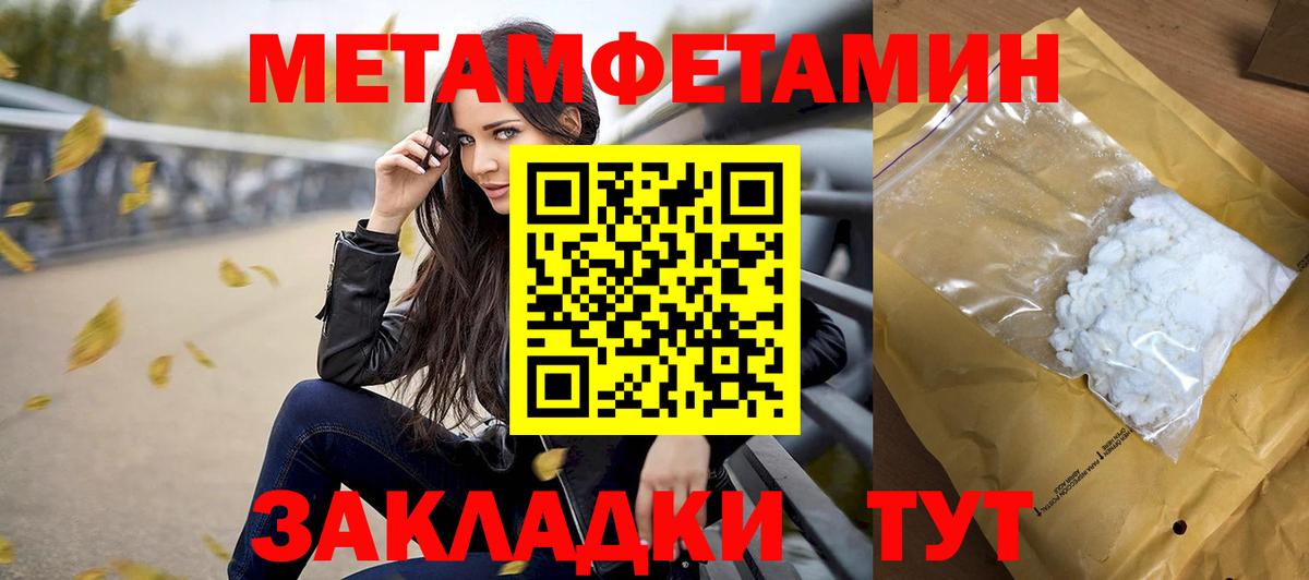 Краснознаменск  Метамфетамин Декстрометамфетамин 99.9%  Метамфетамин  Вход с VPN 