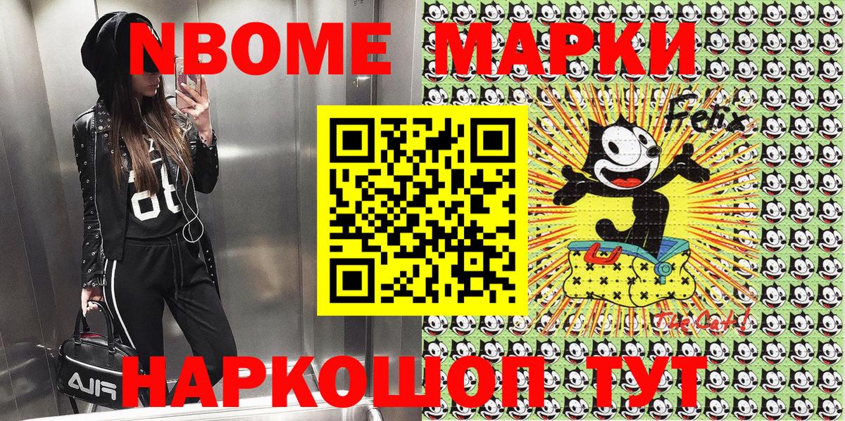 Краснознаменск  Марки NBOMe  Марки N-bome 1,8мг  Вход с VPN  Марки N-bome 1,8мг 