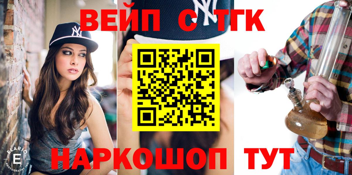 Краснознаменск  ТГК гашишное масло  Вход с VPN 
