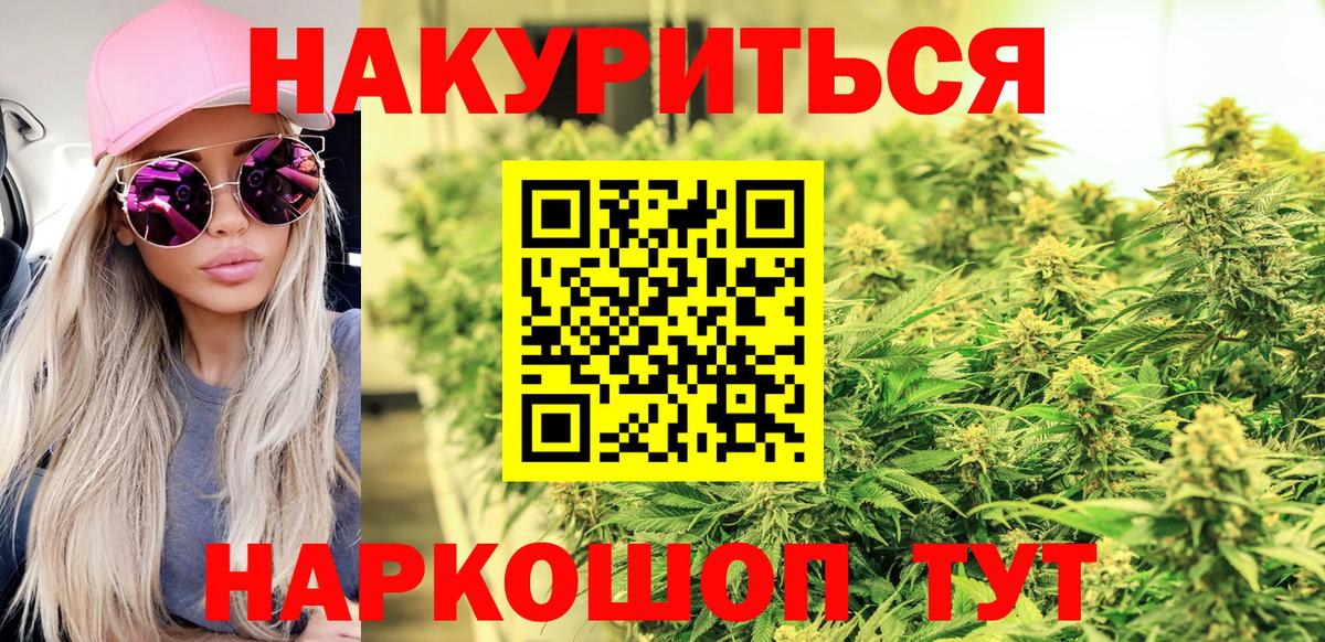 Канабис VHQ Краснознаменск